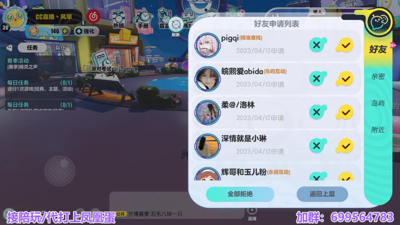 接陪代上凤凰蛋 第7段
