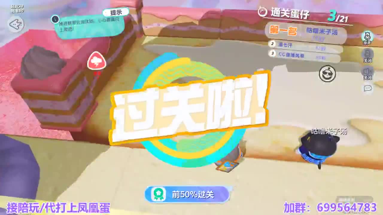 接陪代上凤凰蛋 第8段