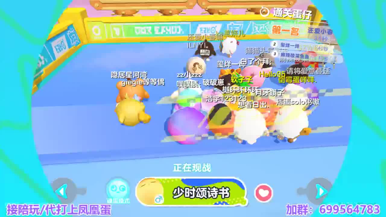 接陪代上凤凰蛋 第9段