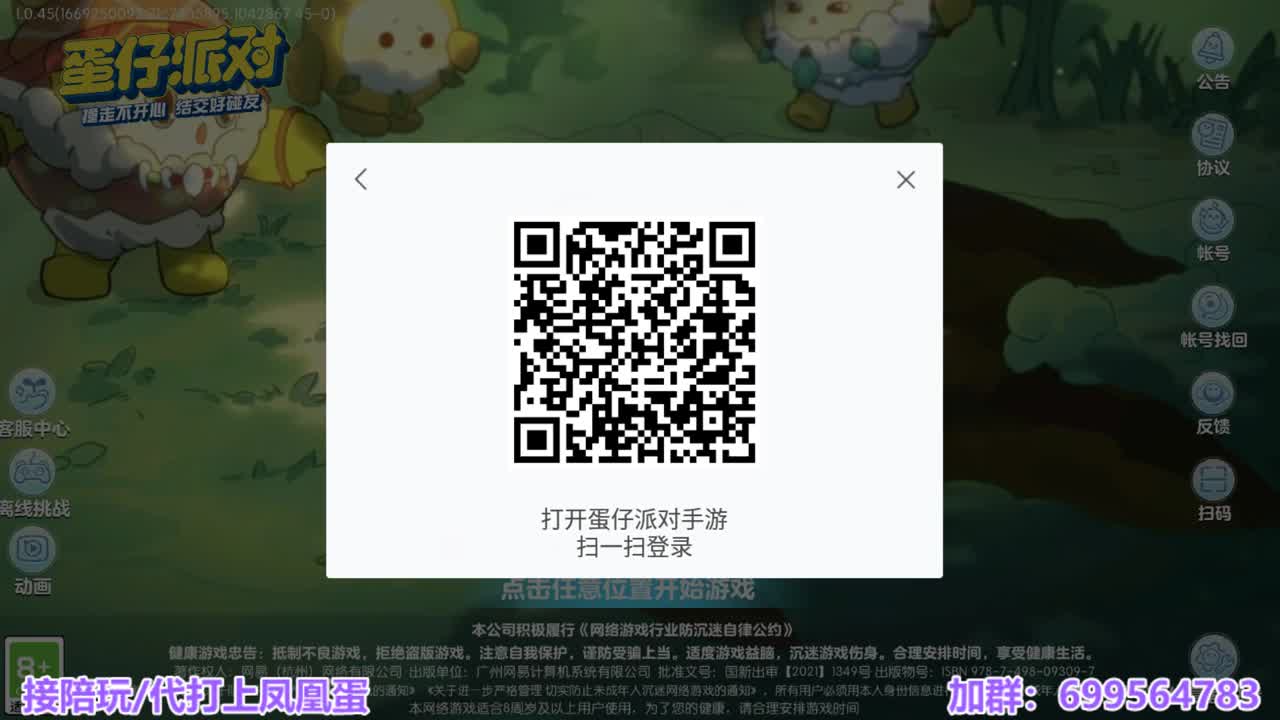接陪代上凤凰蛋 第10段