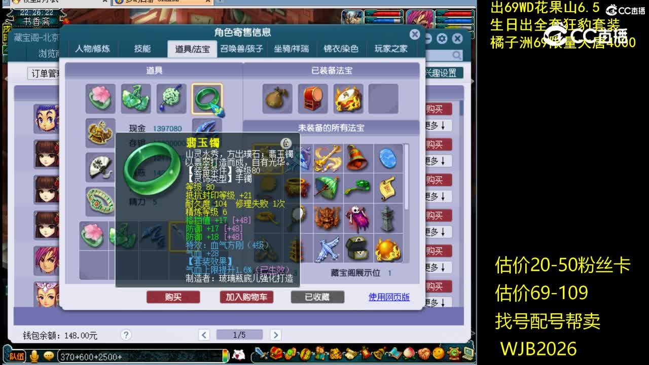 【主播点评】凌波城