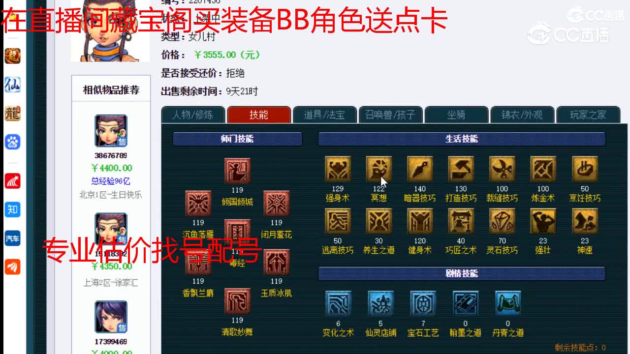 【主播点评】女儿村