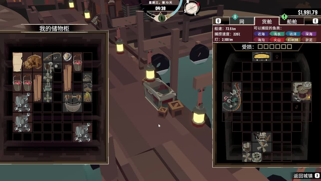 渔帆暗涌 第1段