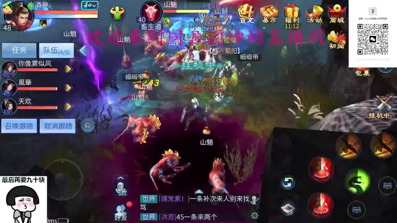 接周四新区升级，托管打造冲榜 第1段