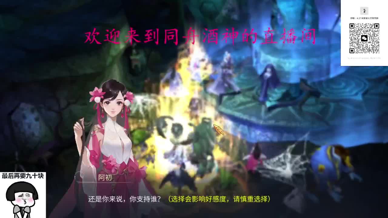 接周四新区升级，托管打造冲榜 第2段