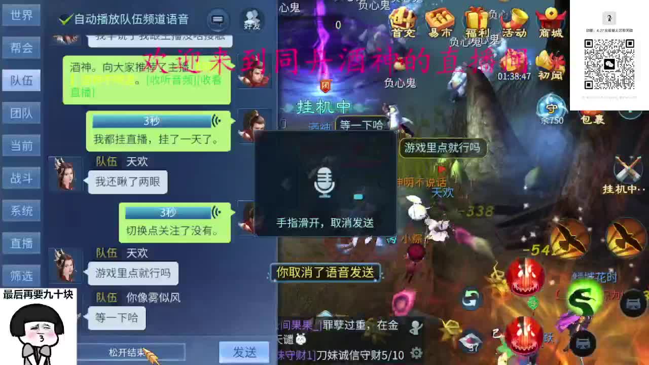 接周四新区升级，托管打造冲榜 第3段