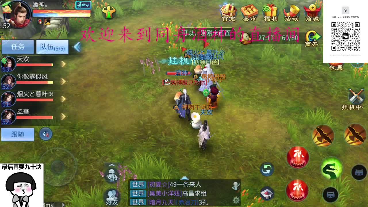 接周四新区升级，托管打造冲榜 第4段