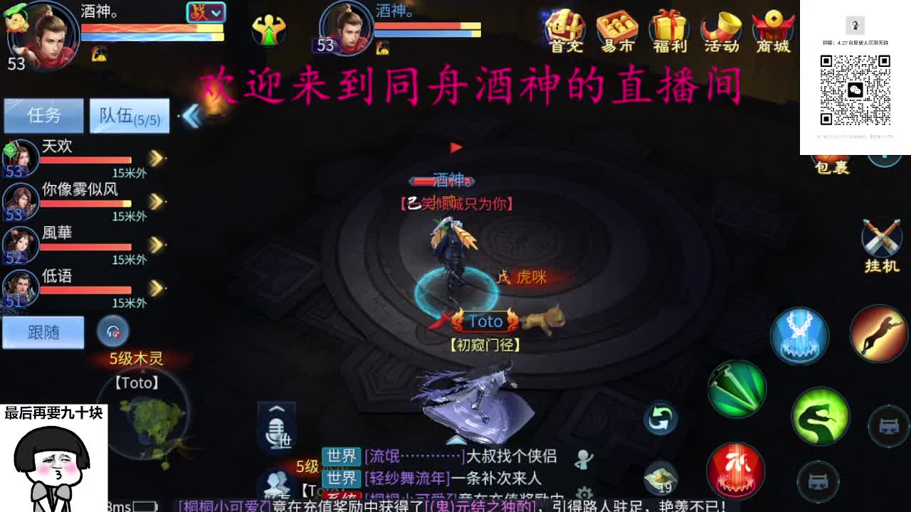 接周四新区升级，托管打造冲榜 第5段