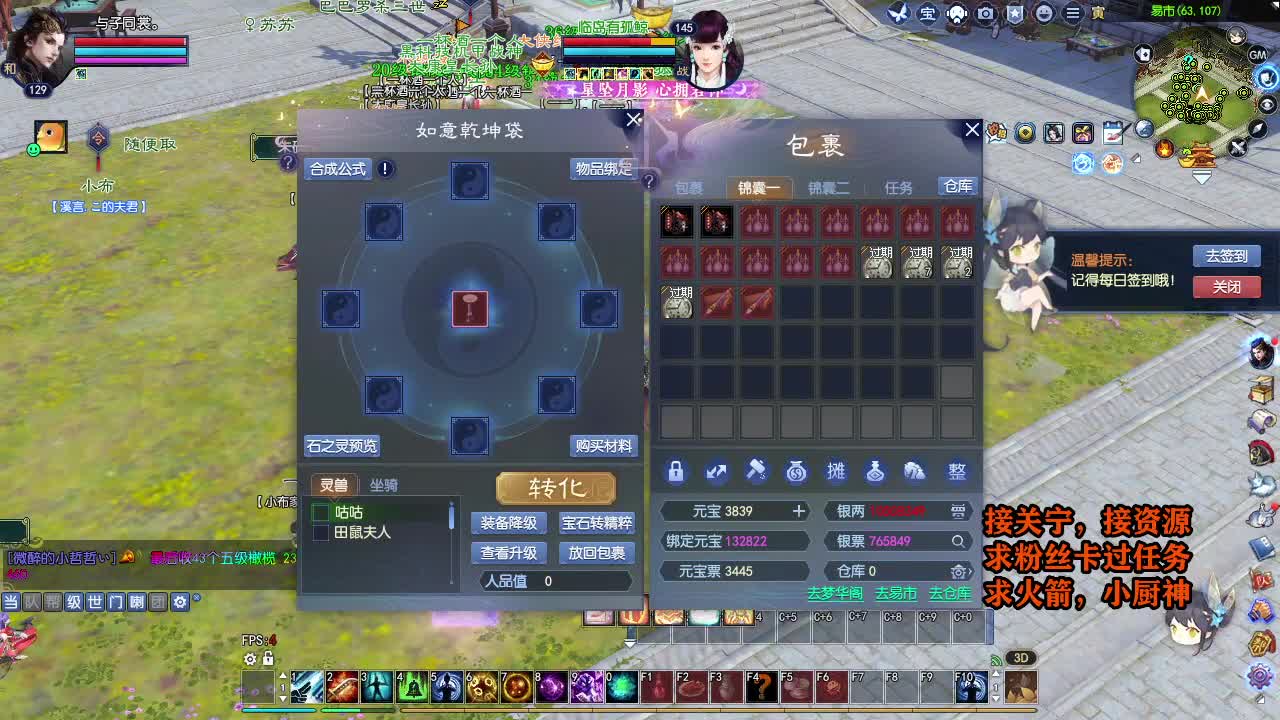 天地群雄-老铁稳 第4段