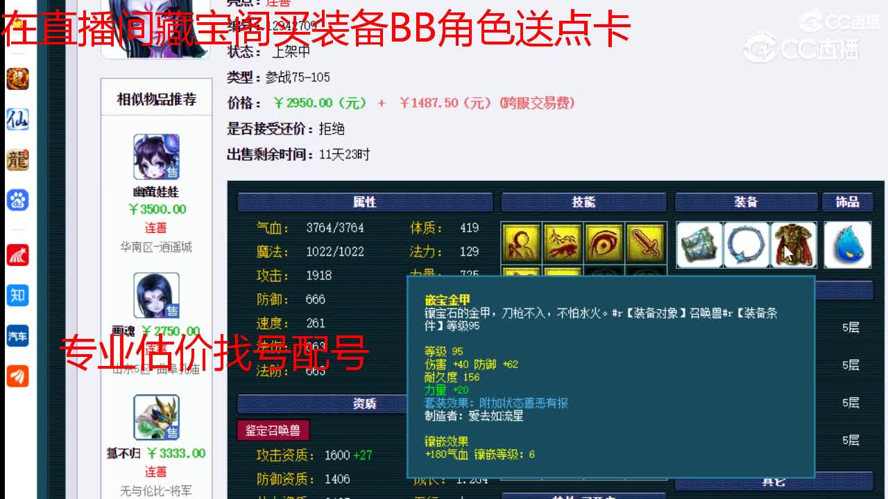 【主播点评】画魂