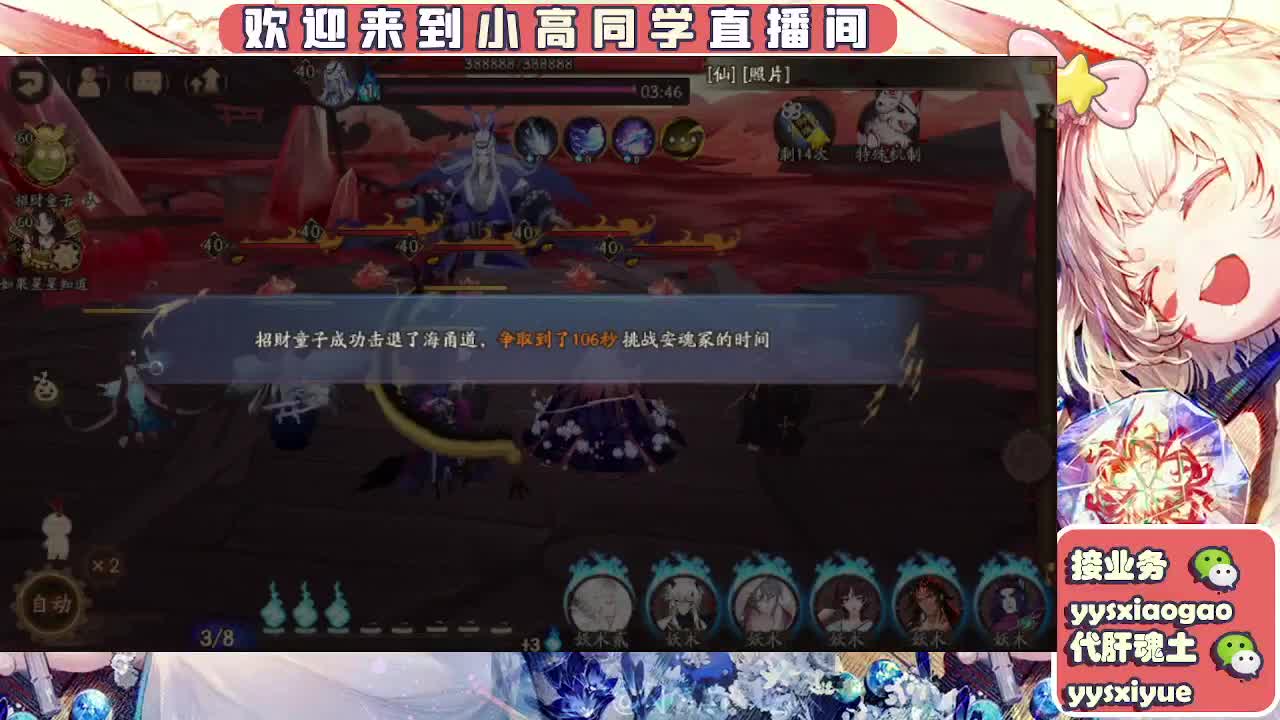 接魂土/魂王/师徒/托管 第5段