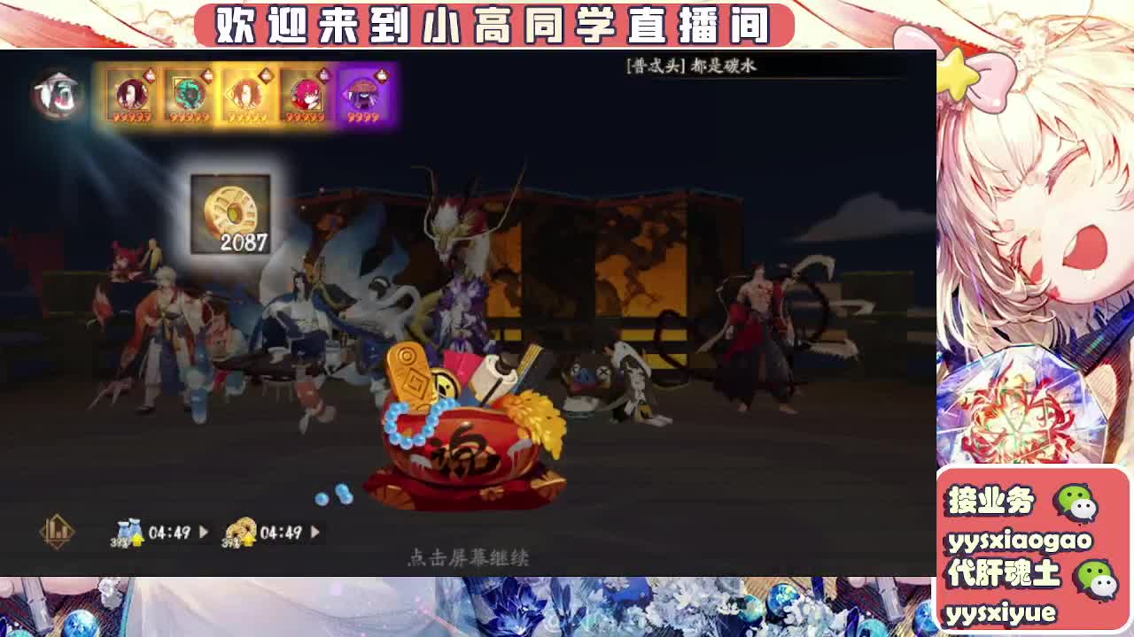 接魂土/魂王/师徒/托管 第6段