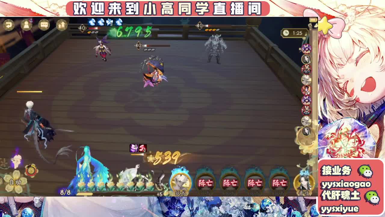 接魂土/魂王/师徒/托管 第8段