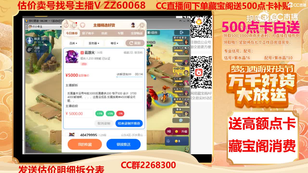 【主播点评】云游火