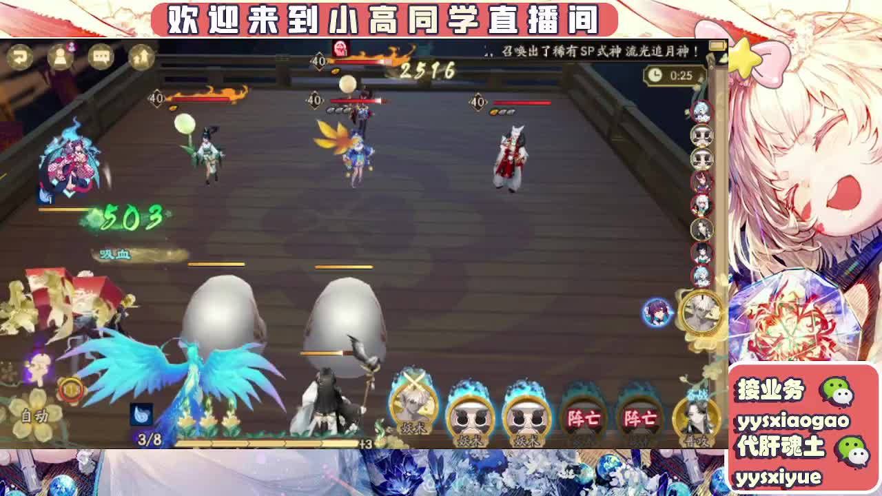 接魂土/魂王/师徒/托管 第12段