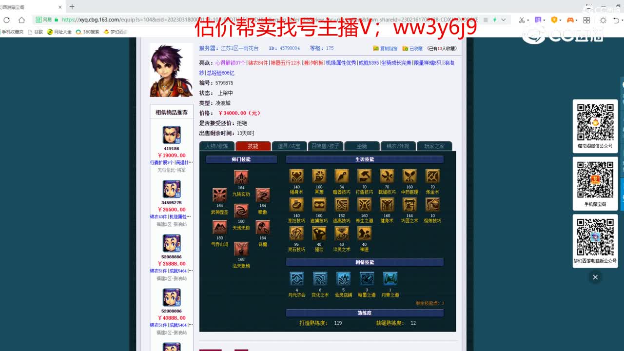 【主播点评】凌波城