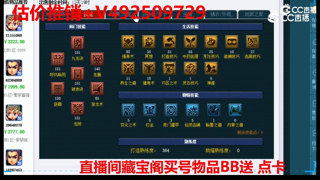 【主播点评】37365314