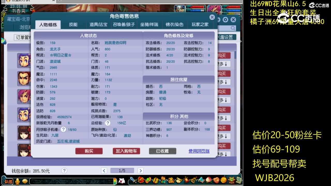 【主播点评】凌波城