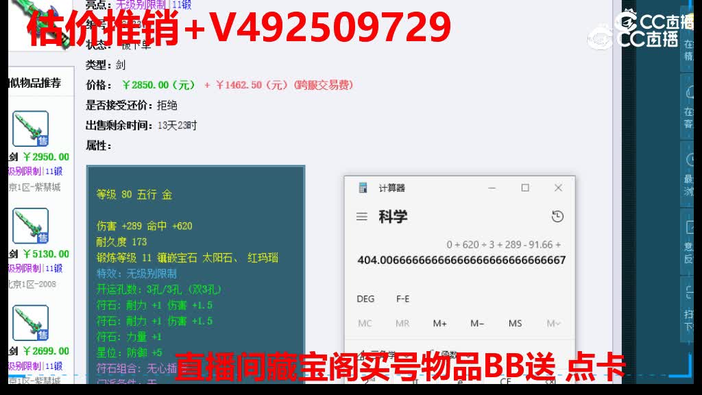 【主播点评】碧玉剑