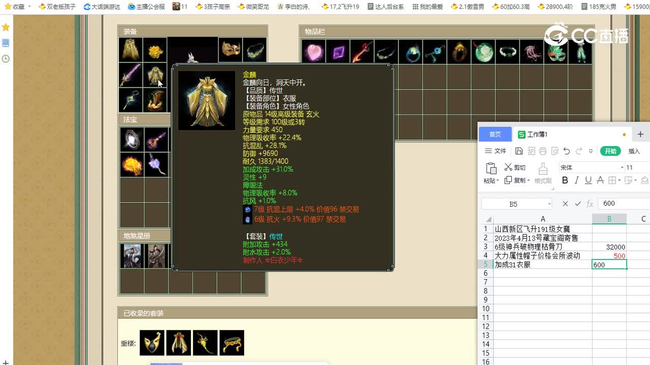 飞升191级女魔山西新区