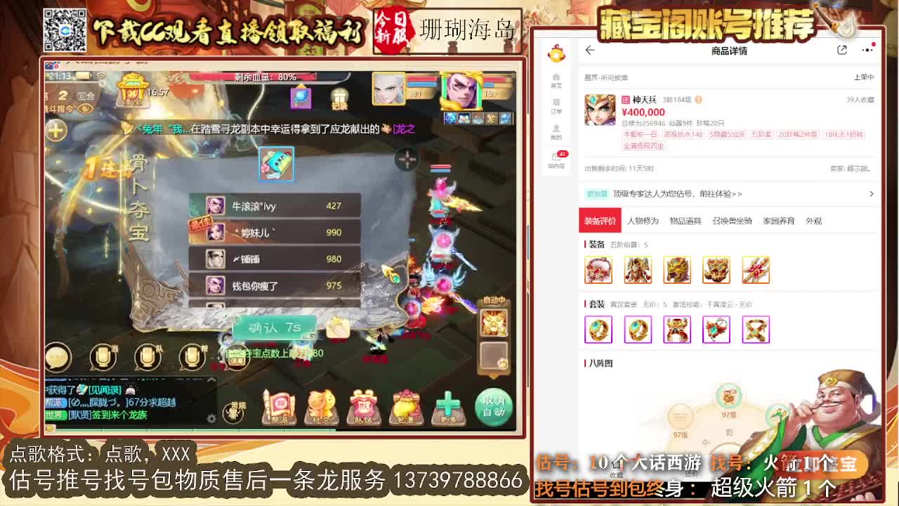 第一估价出号师 第1段