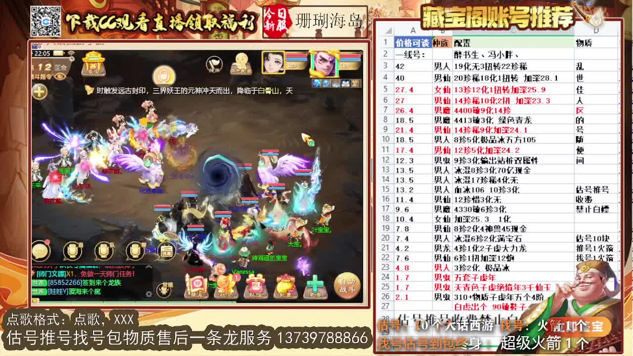 第一估价出号师 第2段