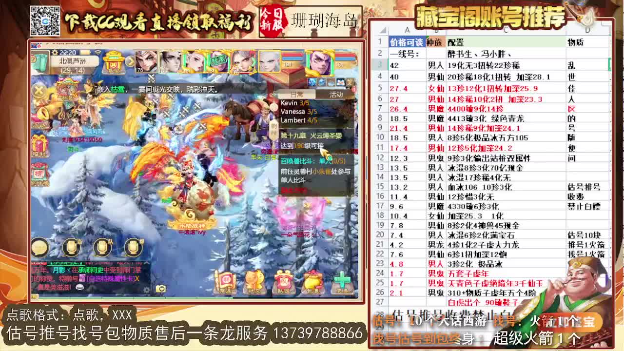 第一估价出号师 第3段