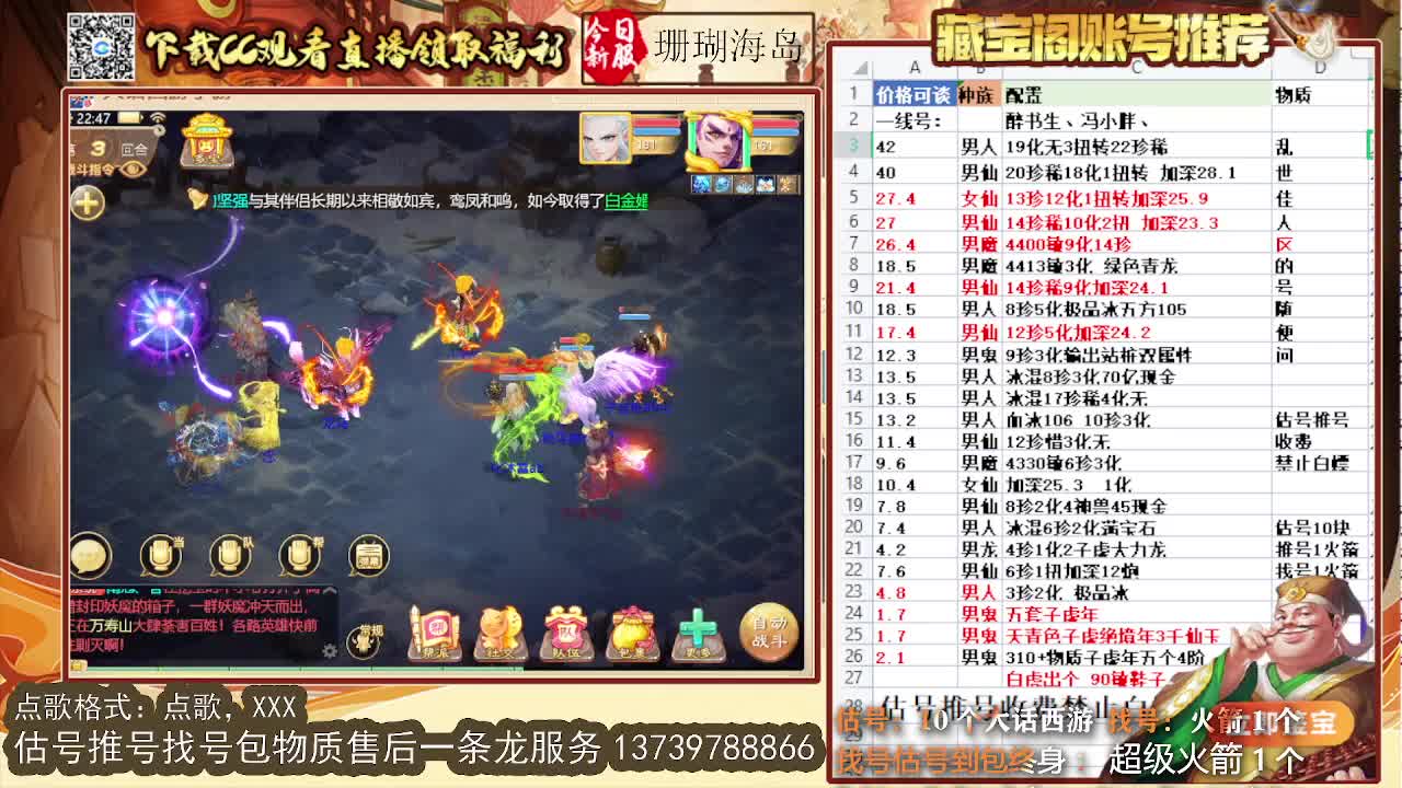 第一估价出号师 第4段