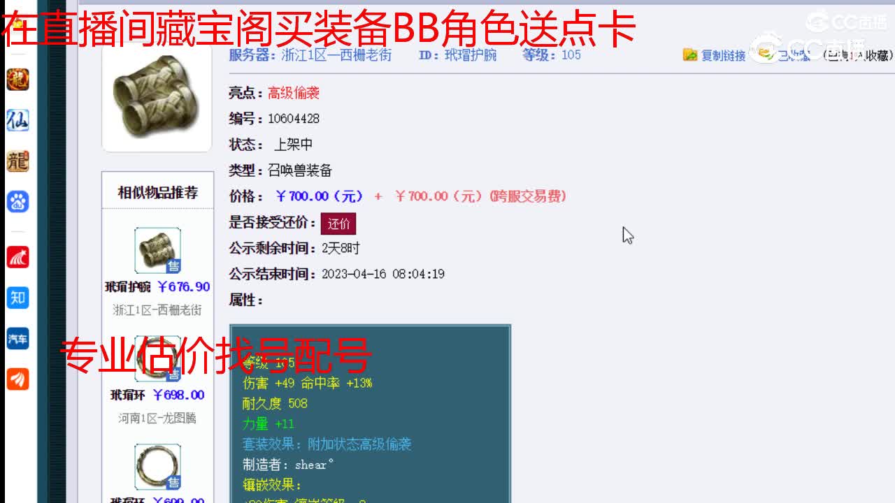 【主播点评】玳瑁护腕
