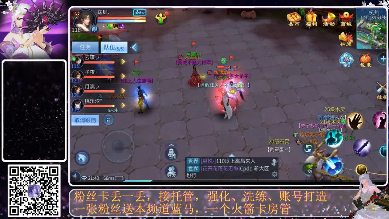 等风也等你 第4段