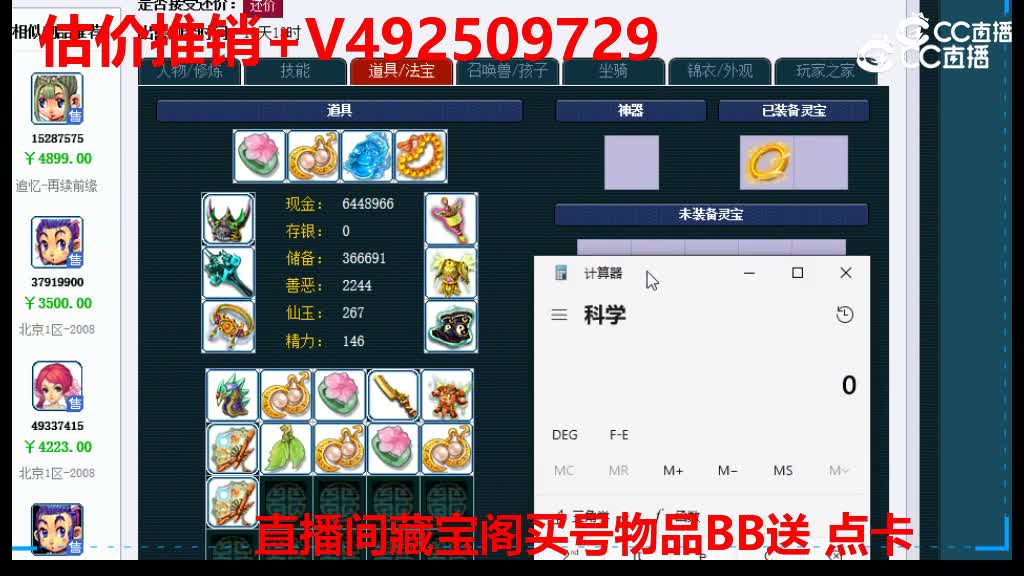 【主播点评】43543468
