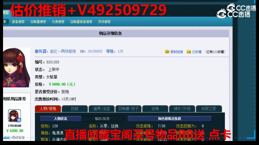 【主播点评】16159302