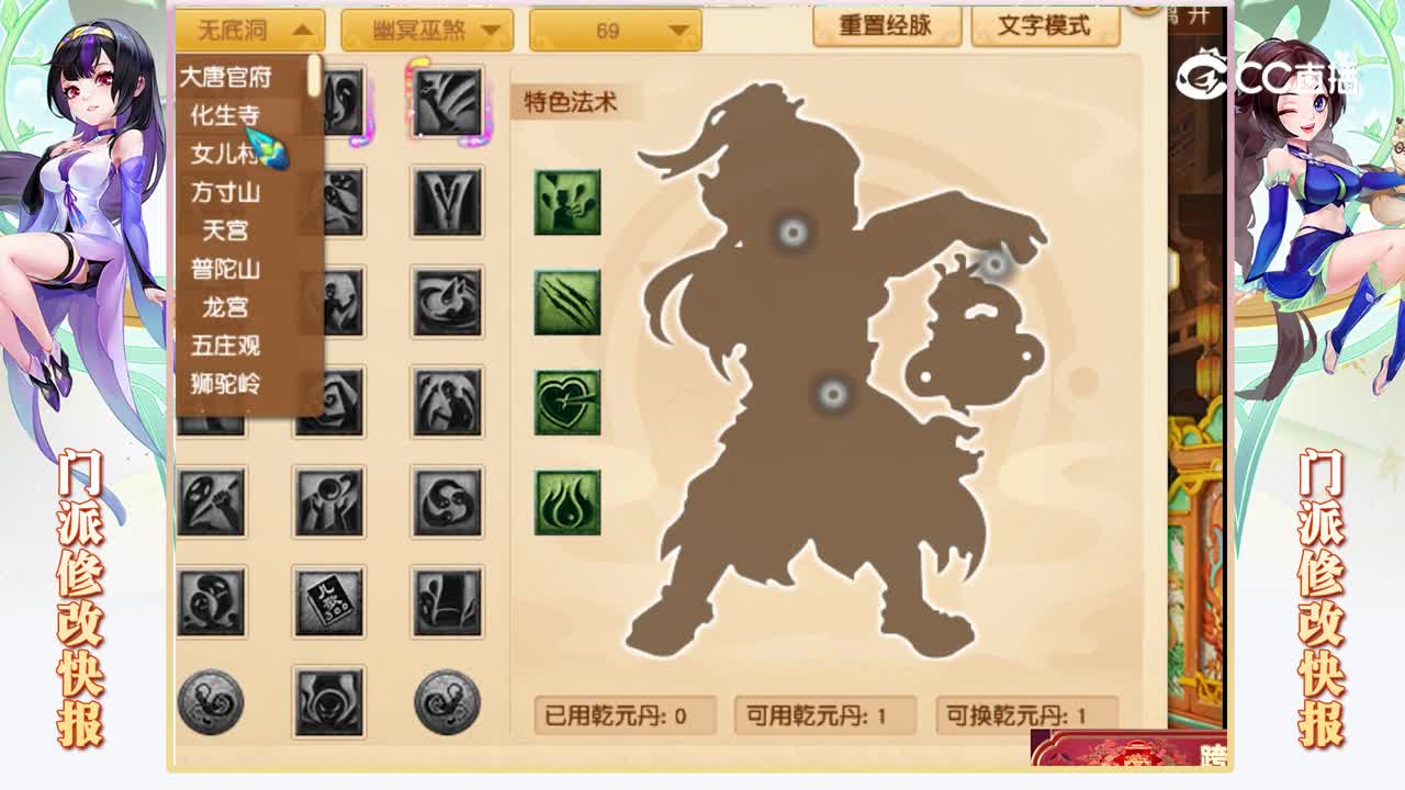 【2023年4月门派修改老王测试上】【CC视频站】