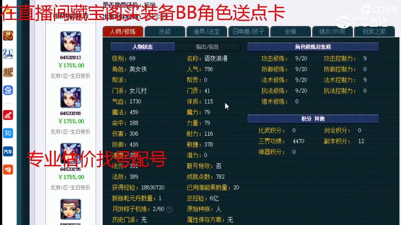 【主播点评】女儿村