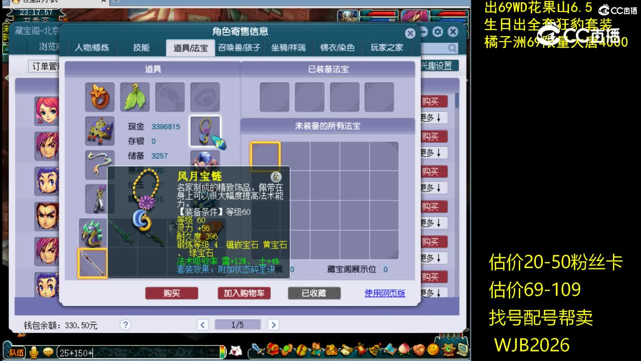 【主播点评】凌波城