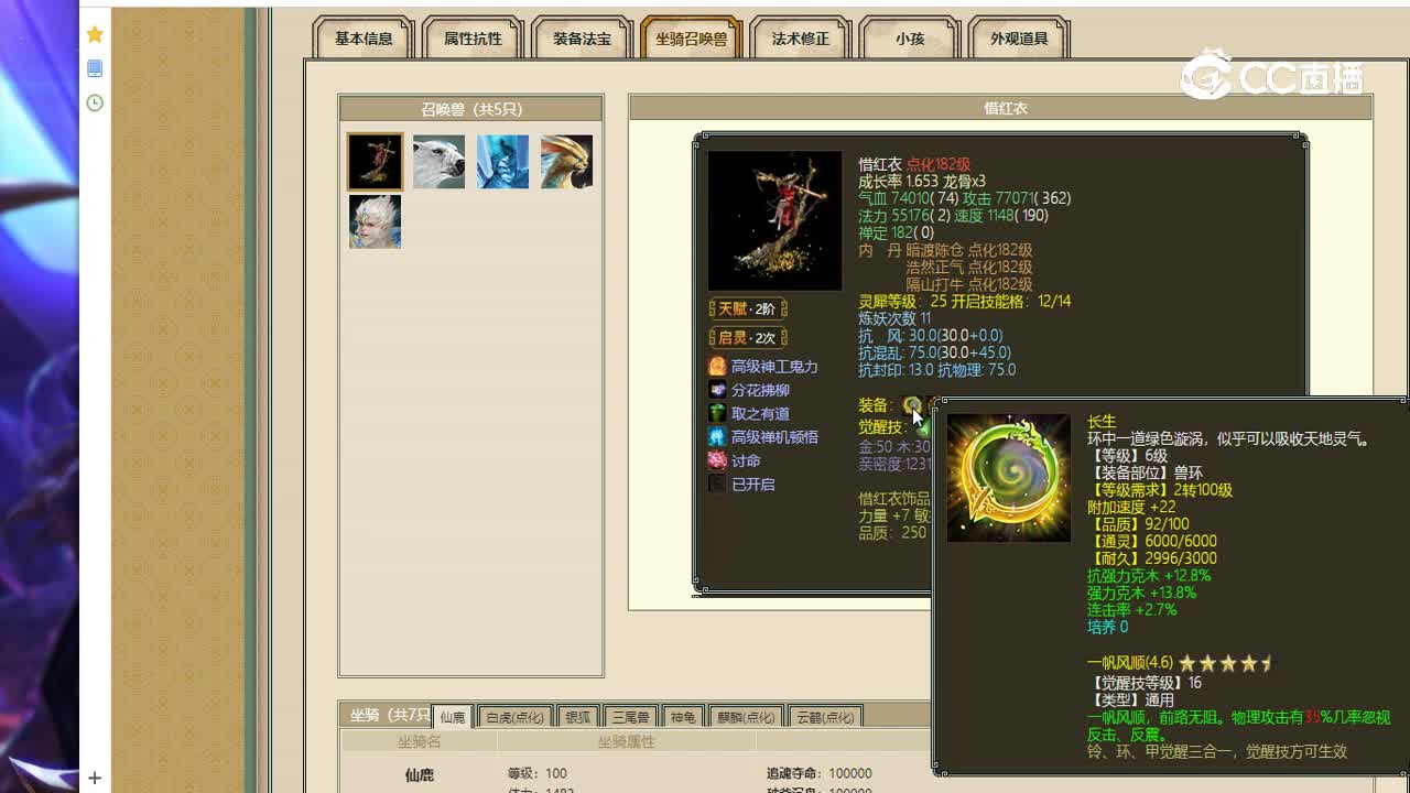 傲雪凌霜飞升182级女仙估价
