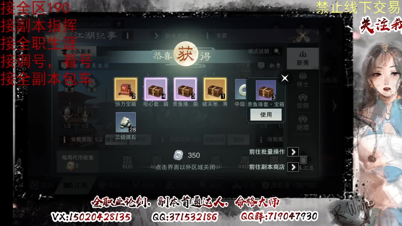 看号，接半托，全托 第5段