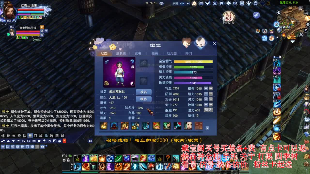 专业看号估号! 接各种资源！ 第1段