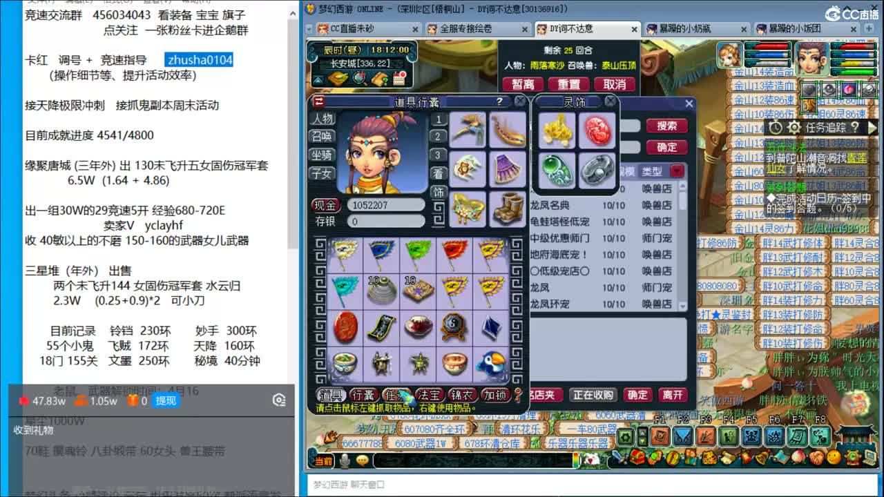 晚上龙宫3神木天降试水 第1段