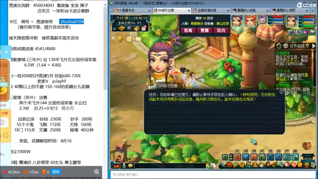 晚上龙宫3神木天降试水 第2段