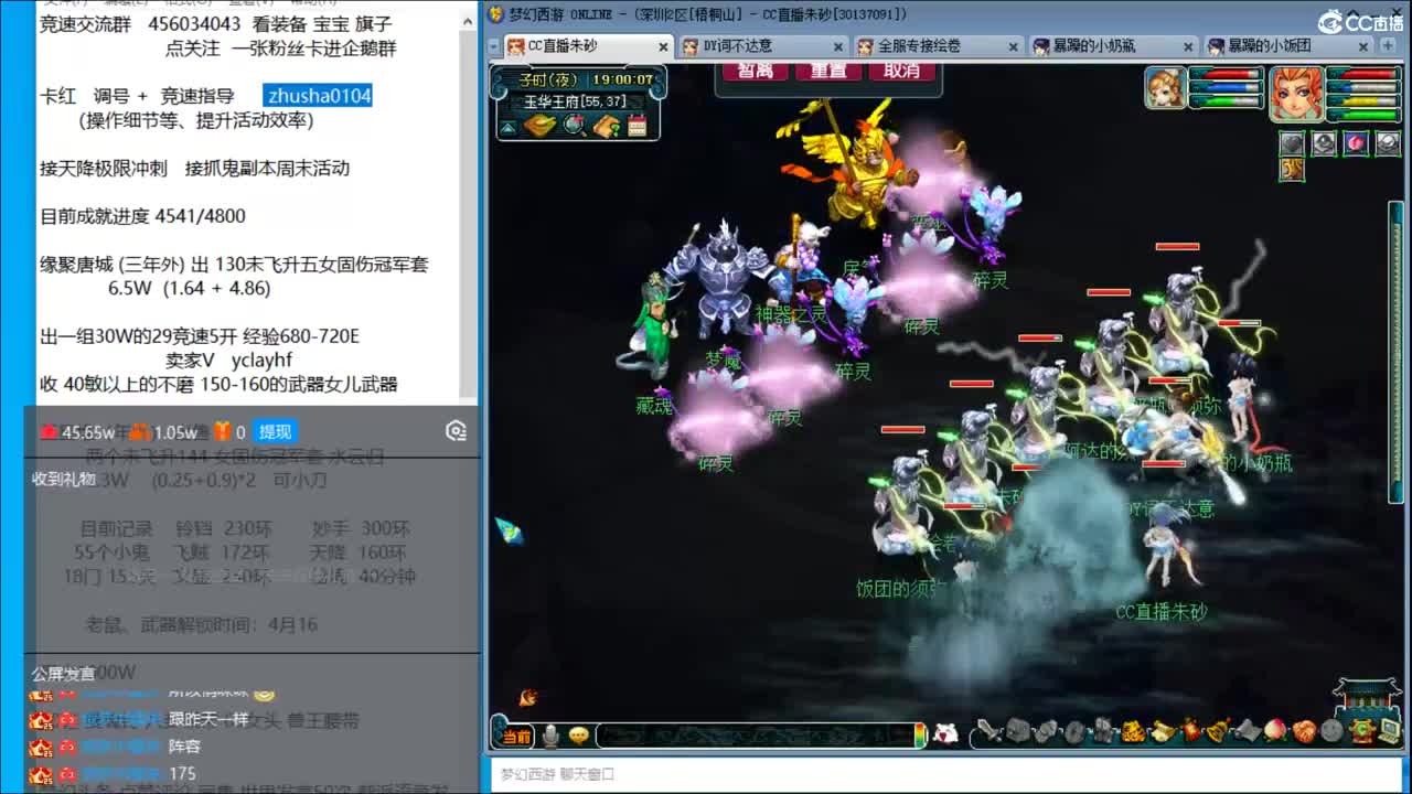 晚上龙宫3神木天降试水 第3段