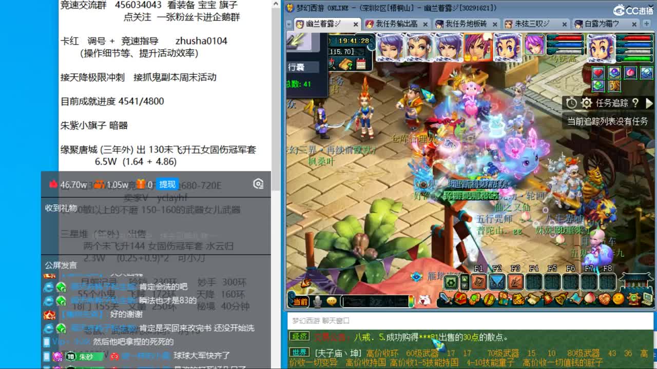 晚上龙宫3神木天降试水 第4段