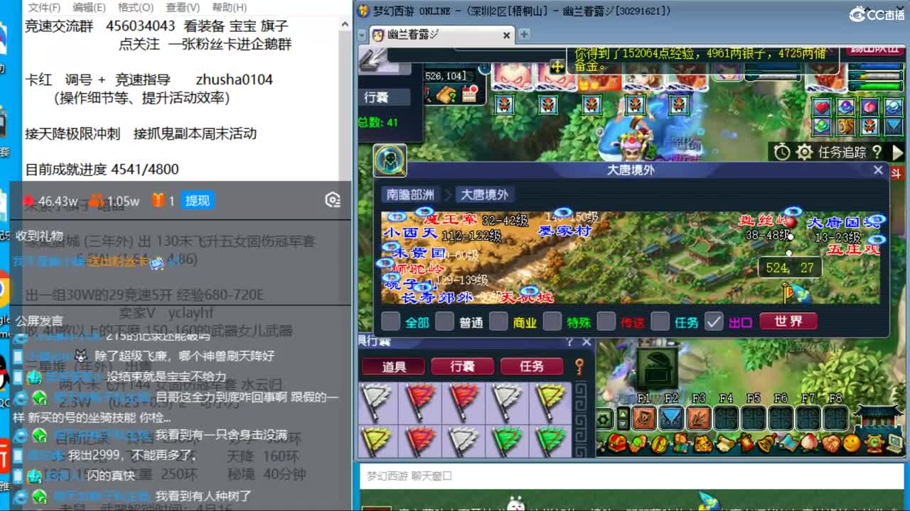 晚上龙宫3神木天降试水 第6段