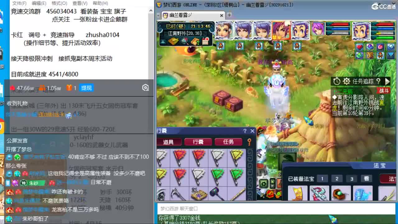 晚上龙宫3神木天降试水 第7段