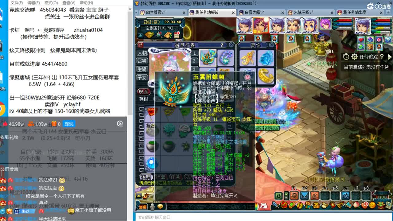 晚上龙宫3神木天降试水 第9段