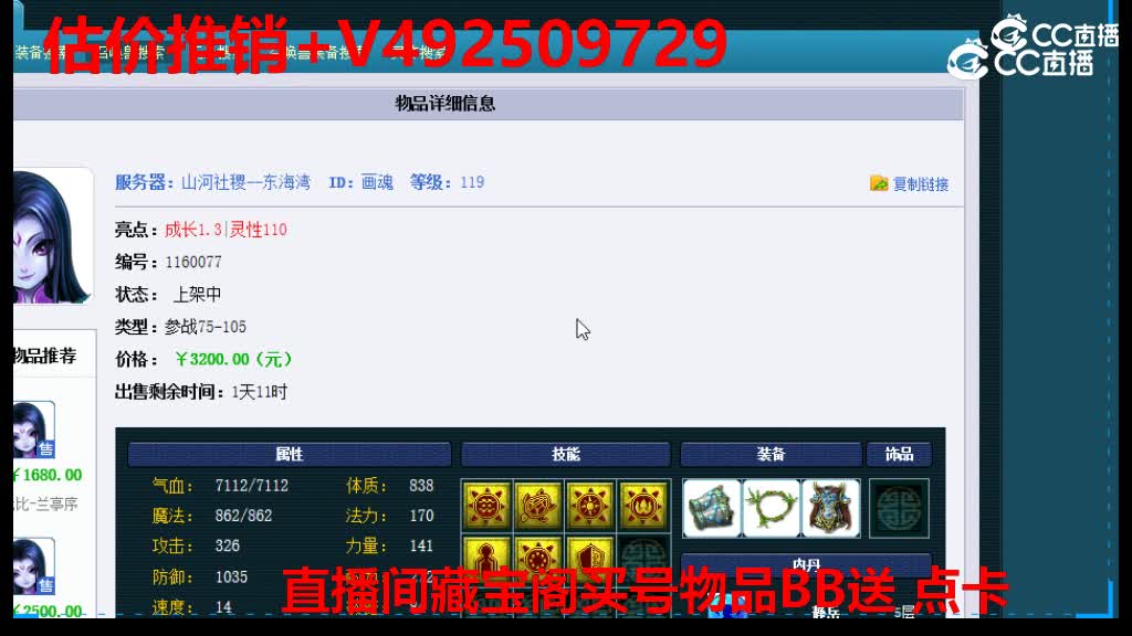 【主播点评】画魂