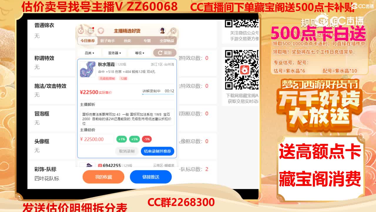 【主播点评】秋水落霞