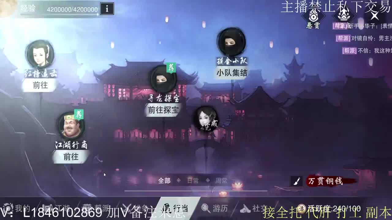 接托管各种 第3段