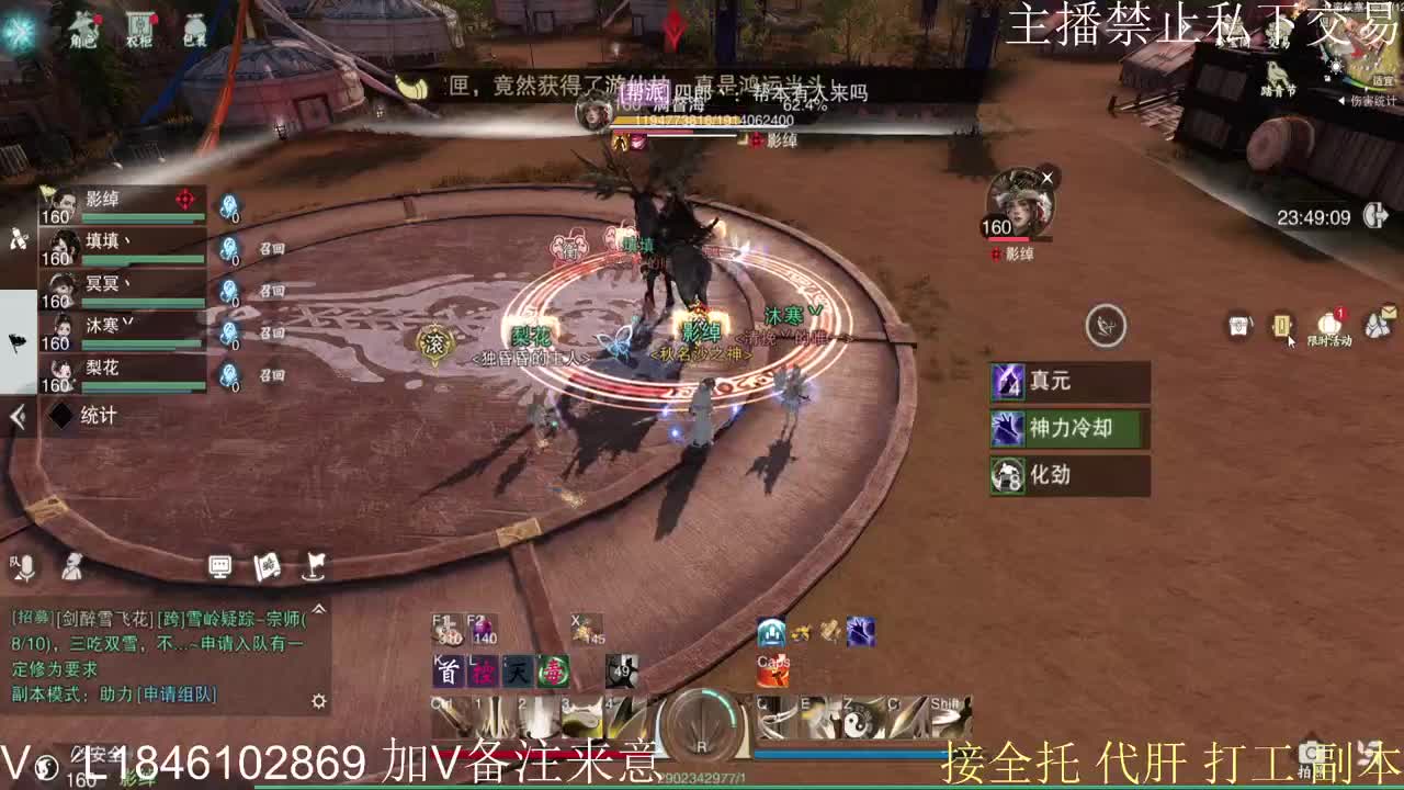 接托管各种 第5段