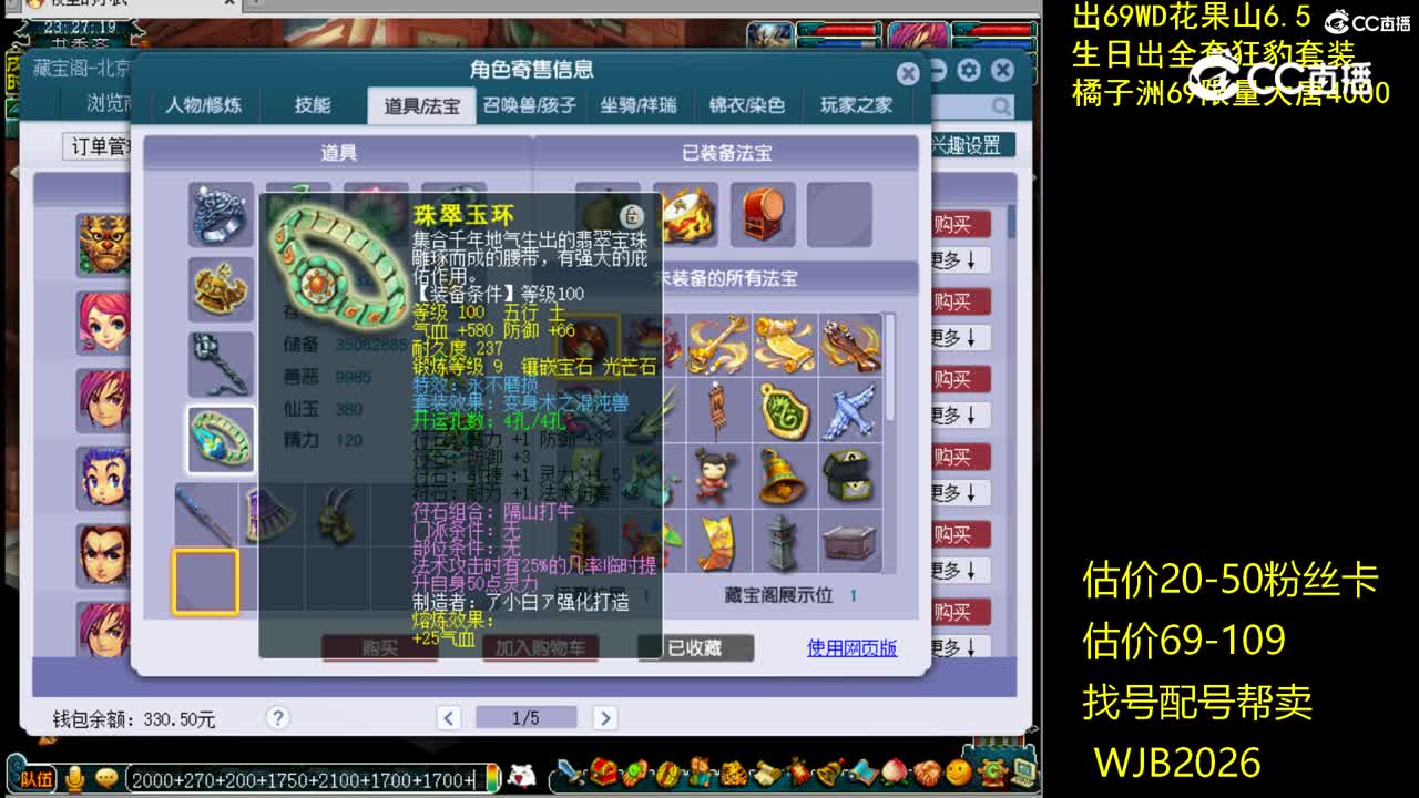 【主播点评】魔王寨